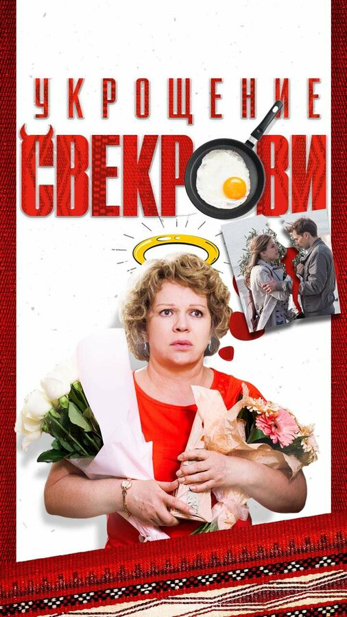 Постер сериала